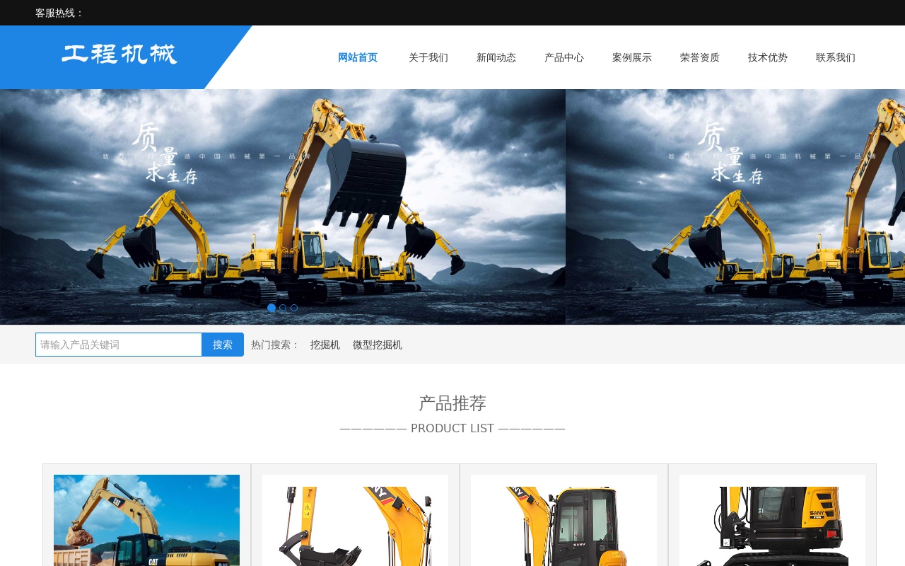 響應(yīng)式的機械電子工程企業(yè)網(wǎng)站織夢源碼