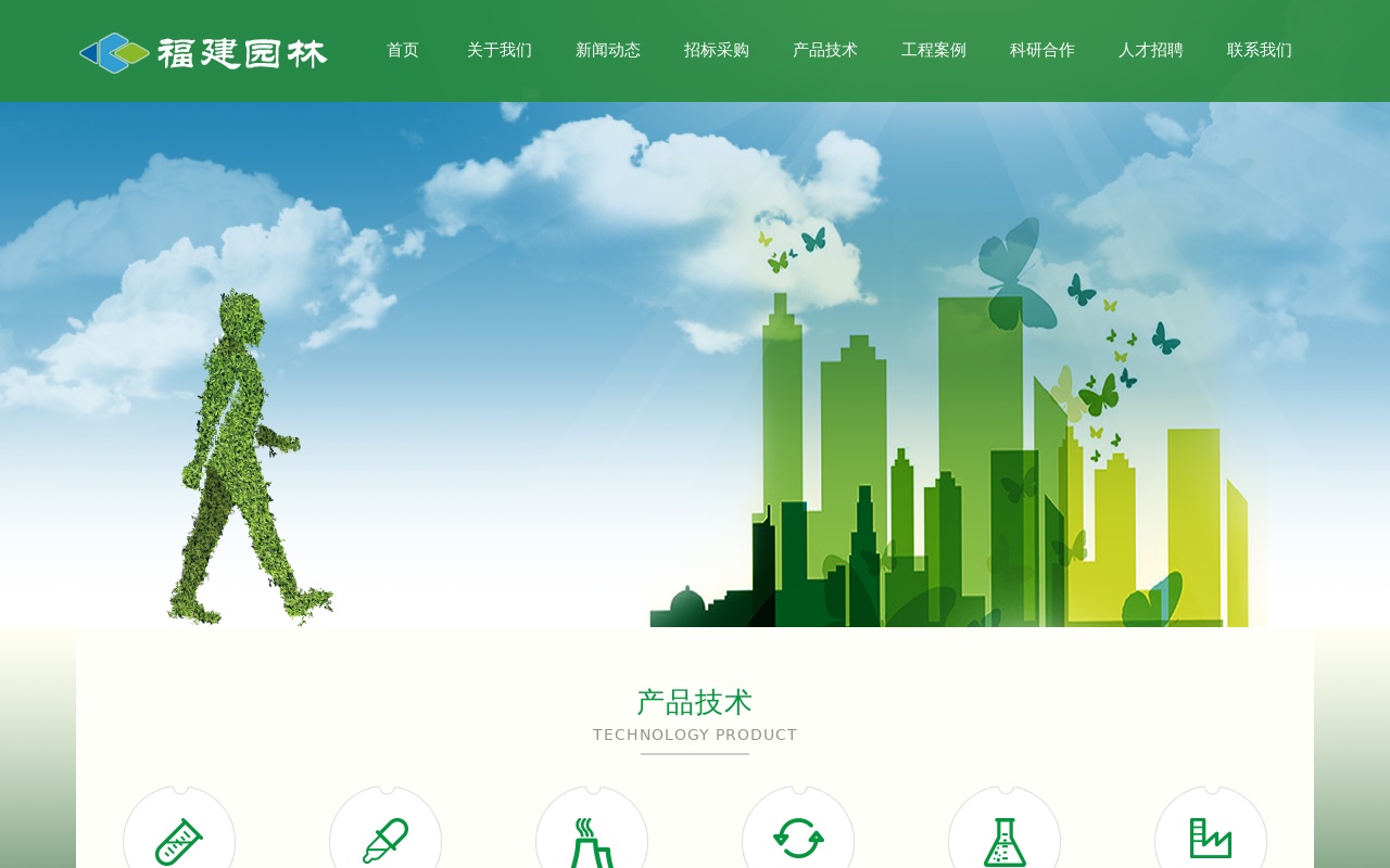 響應式的園林綠化建設工程企業網站織夢模板