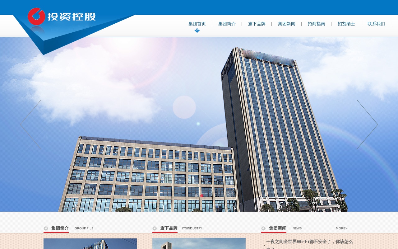 金融投資集團公司網站織夢源碼