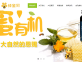蜂蜜食品餐饮服务公司网站织梦源码