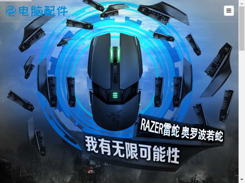 电脑配件生产科技公司网站织梦模板