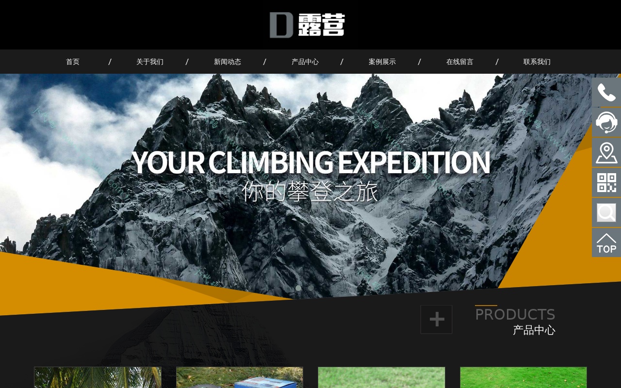 响应式户外露营服务网站织梦模板