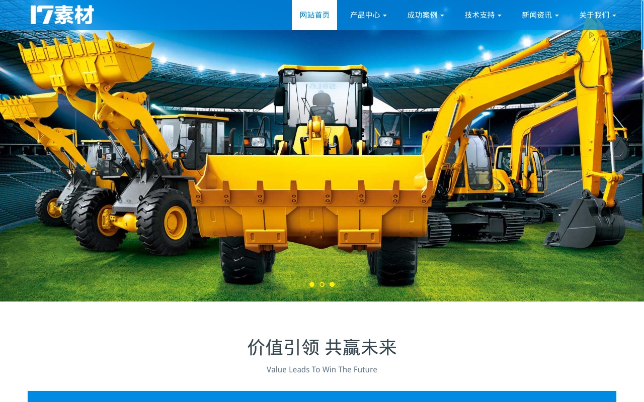 響應式工程機械設備公司網站織夢模板