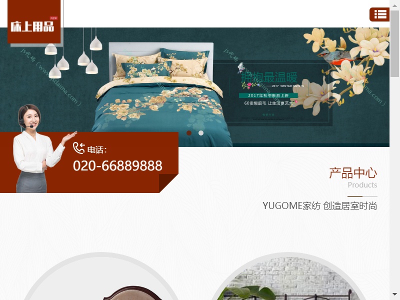 響應(yīng)式家居床上用品公司網(wǎng)站織夢(mèng)模板
