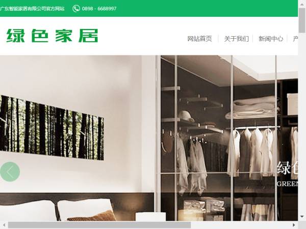 绿色的室内家具定制企业网站织梦模板