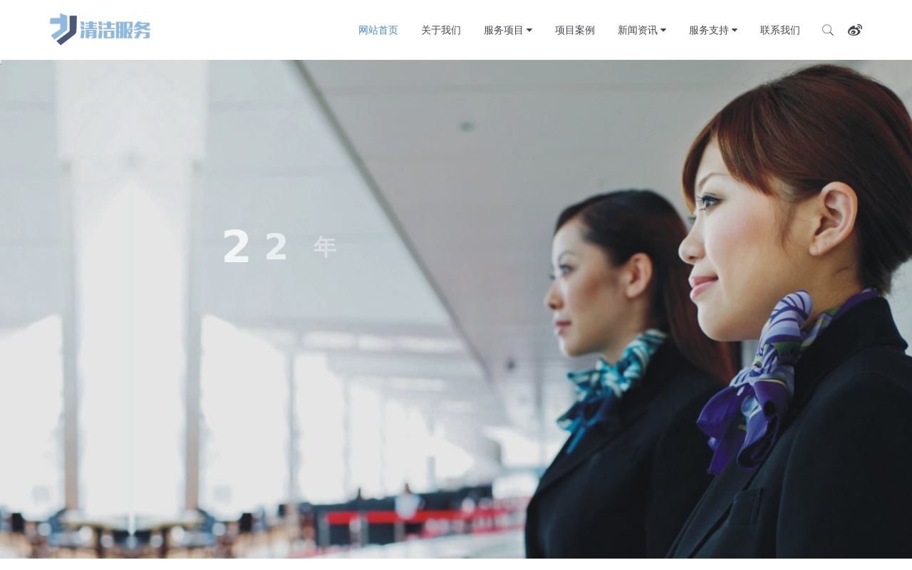 家政保潔服務(wù)網(wǎng)站織夢模板