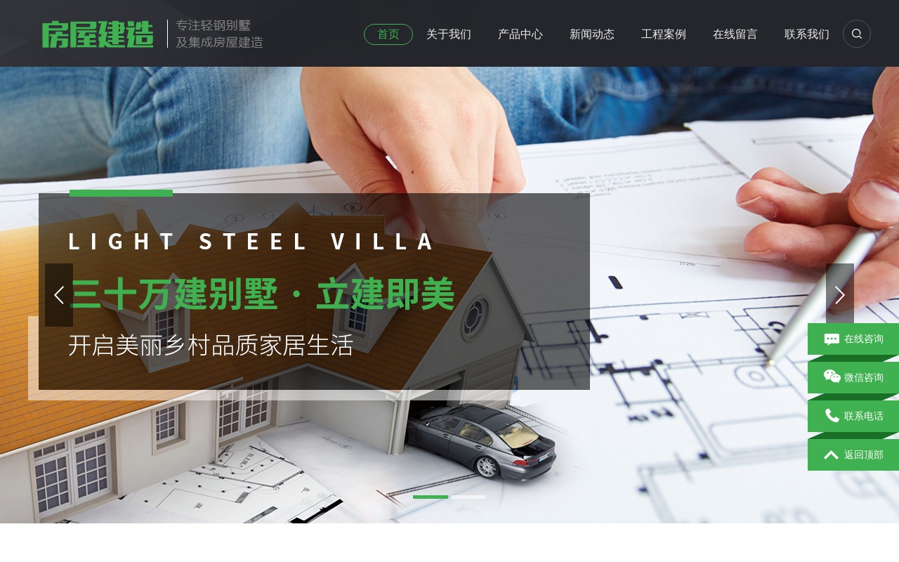 房屋建造建筑设计企业网站织梦模板