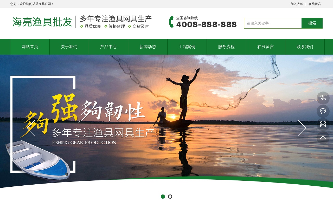 渔具网具销售公司网站织梦模板