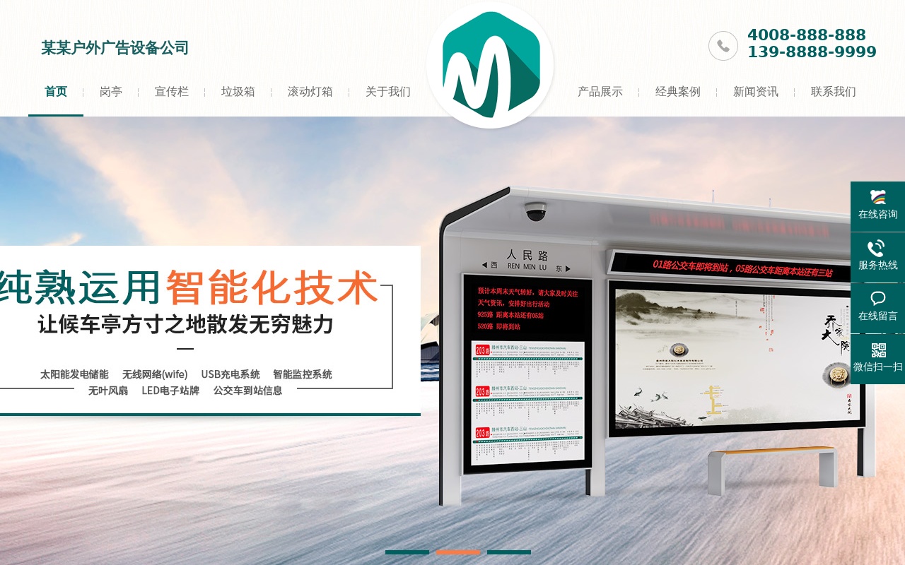 戶外廣告牌設(shè)備公司網(wǎng)站織夢模板