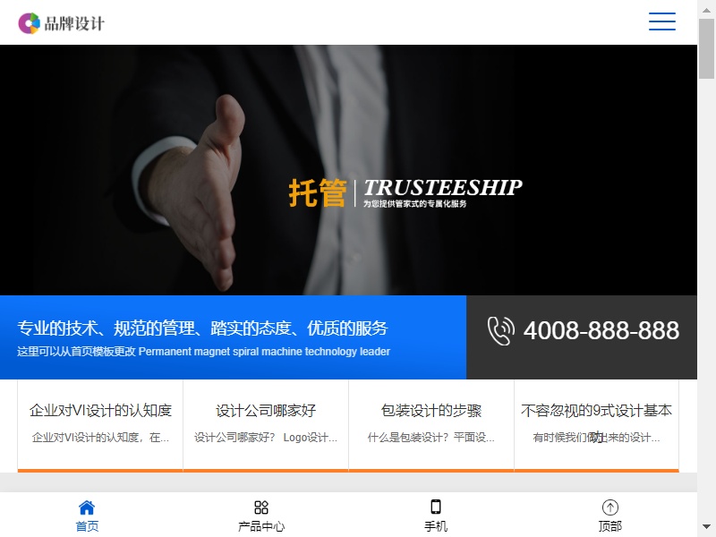 創(chuàng)意品牌設計服務公司織夢模板