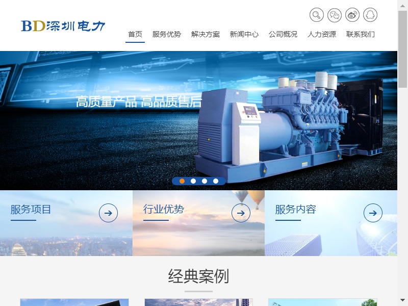 大型電力系統(tǒng)公司織夢(mèng)模板