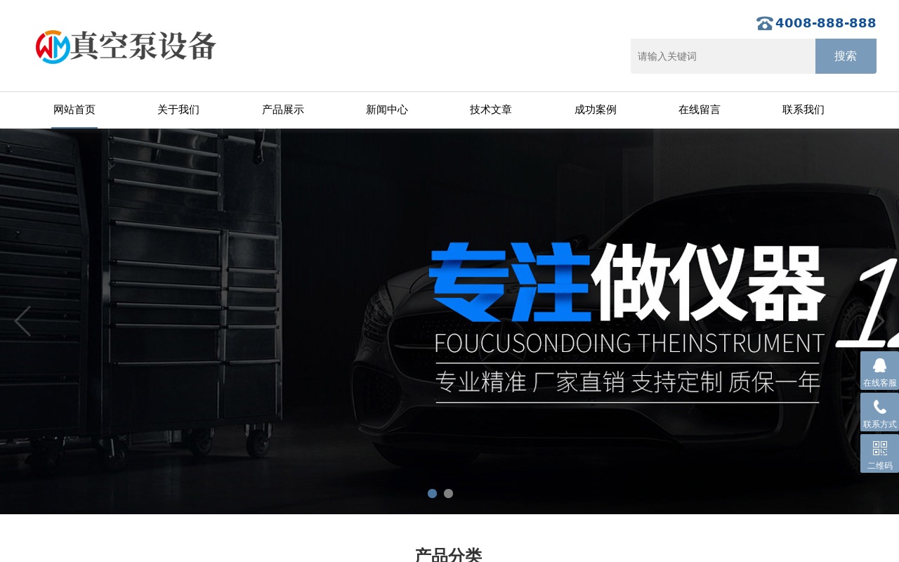 真空泵工業(yè)設(shè)備網(wǎng)站織夢模板