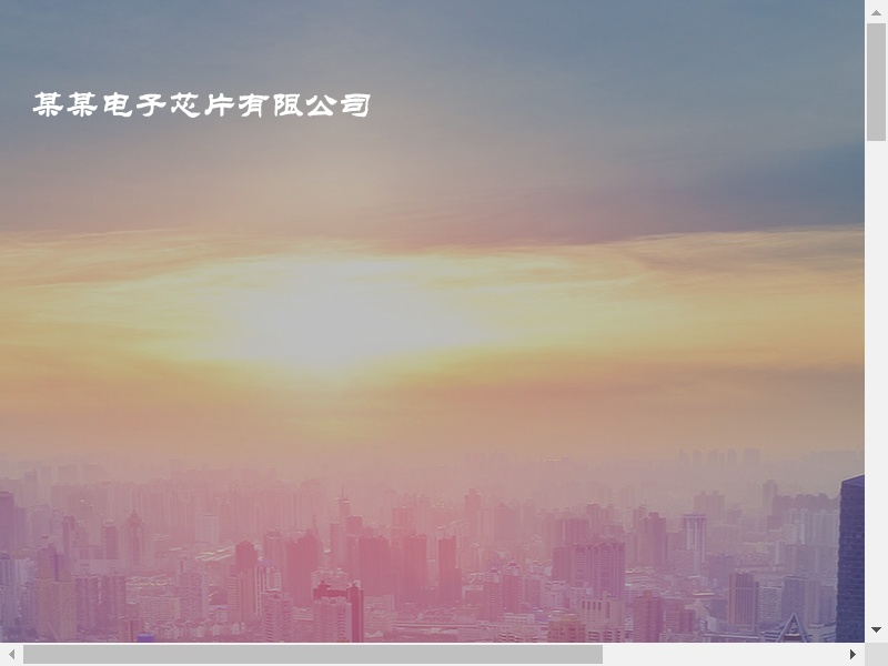 響應式電子芯片公司網站織夢模板