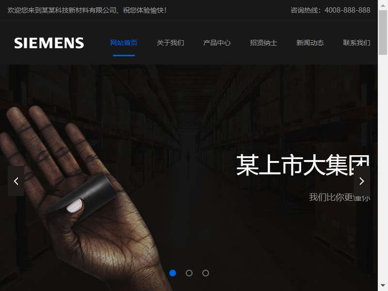 新型材料产业科技公司网站织梦模板