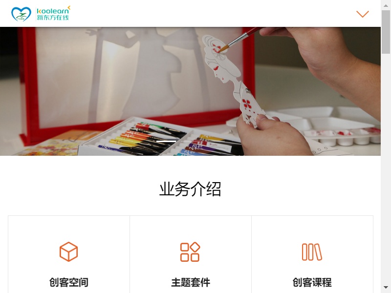線上教育方案企業(yè)網(wǎng)站織夢(mèng)模板