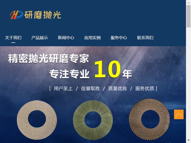 陶瓷研磨拋光設備銷售網(wǎng)站織夢模板