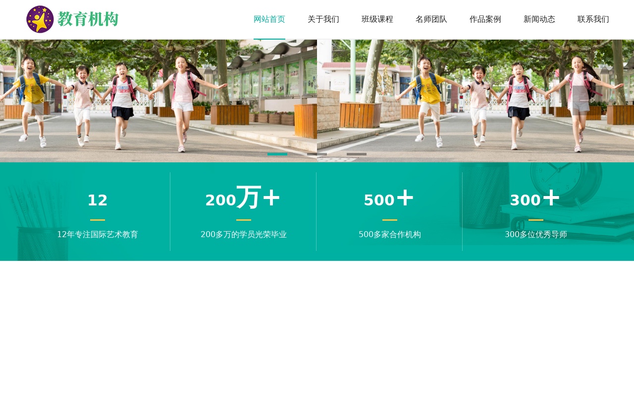 早教課程培訓機構網站織夢模板