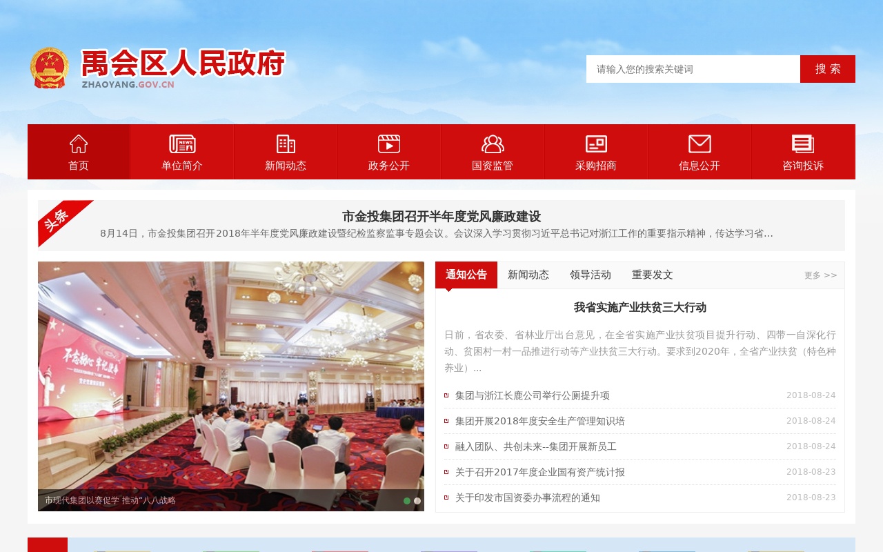 政府社區(qū)服務(wù)平臺(tái)網(wǎng)站織夢(mèng)源碼