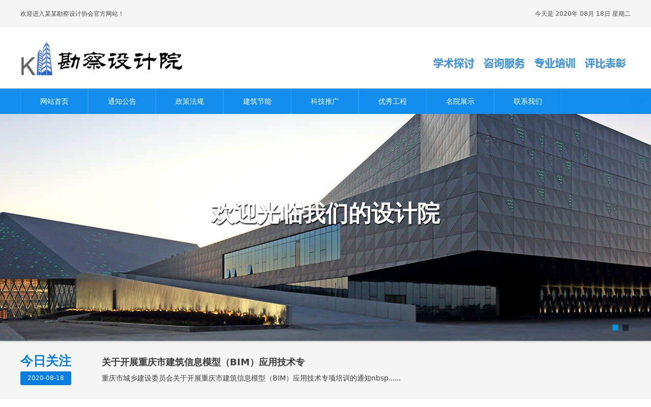 建筑工程勘察設計網站織夢模板