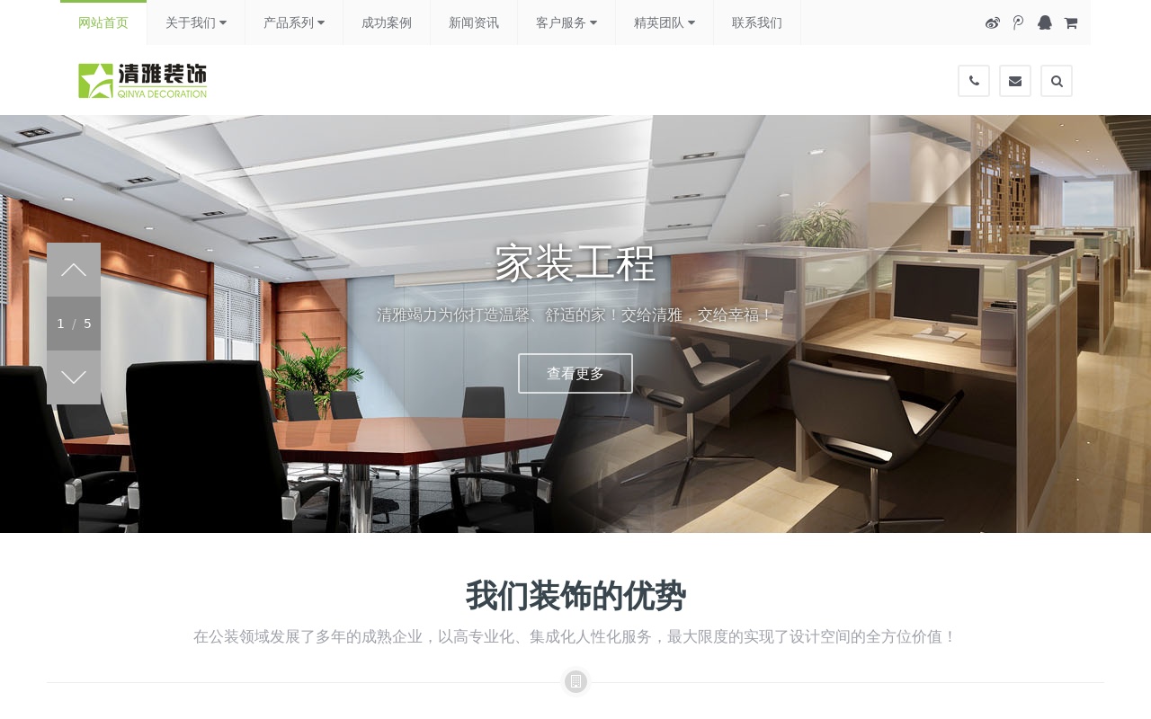 商業裝飾設計公司網站織夢源碼