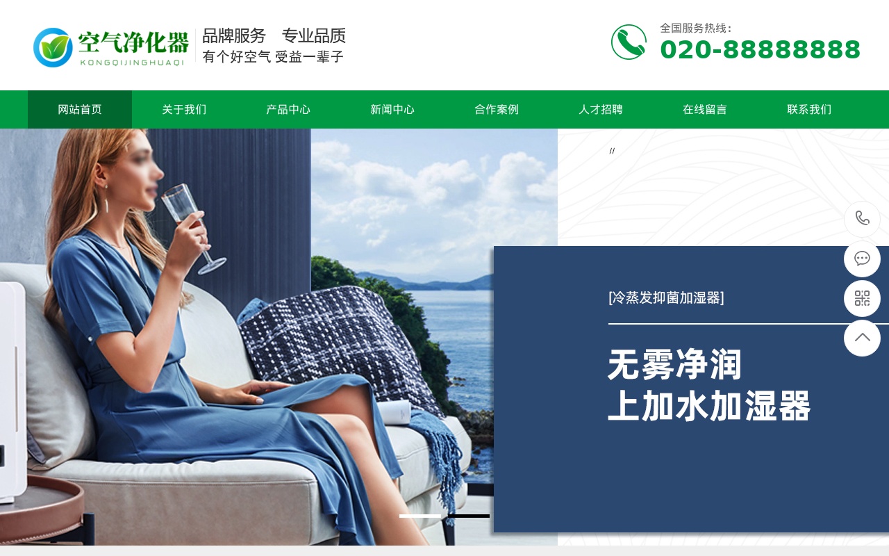 空氣凈化器環(huán)保公司網(wǎng)站織夢模板