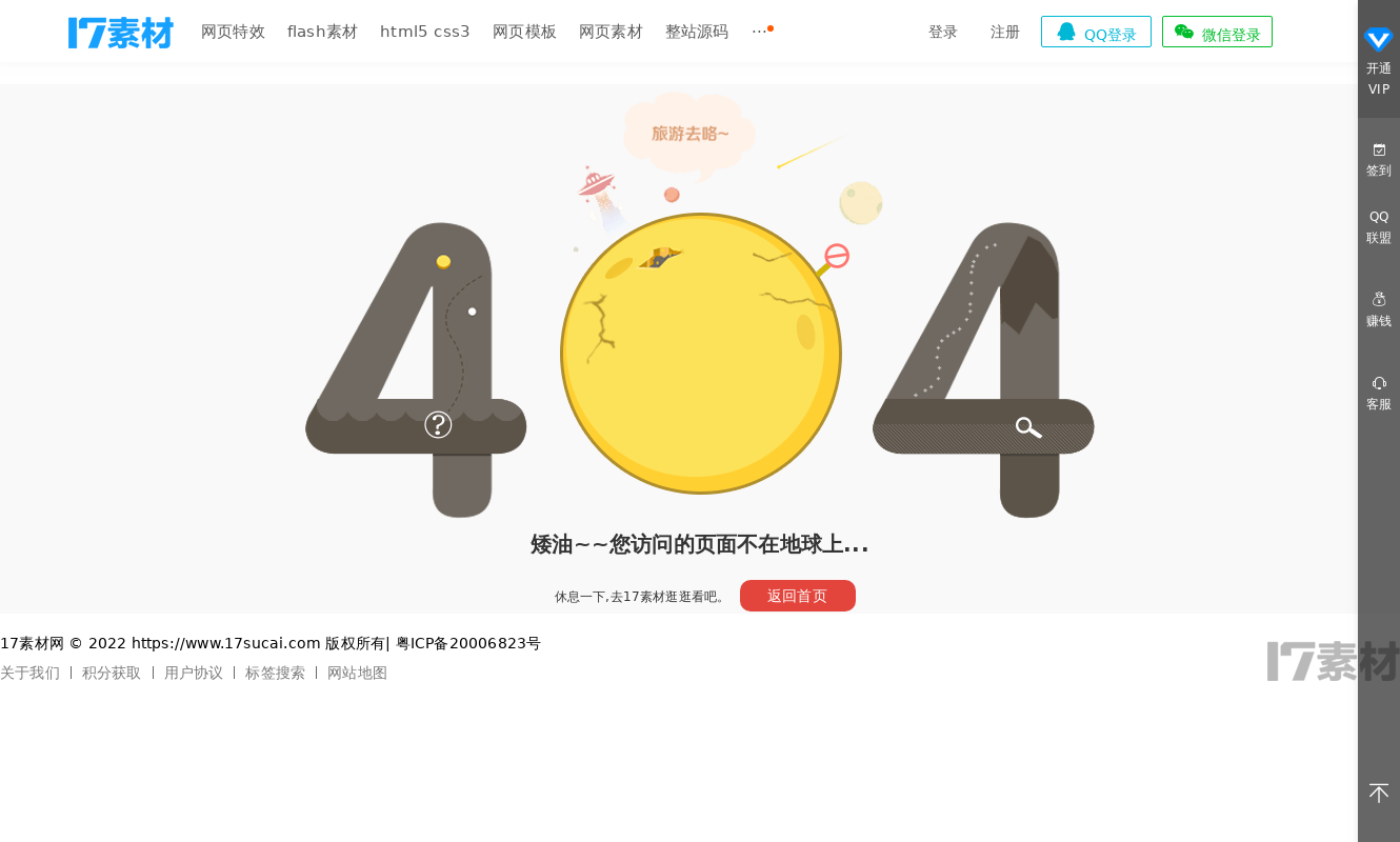 星星打分jquery特效代码_星星打分js特效代码_星星打分网页代码下载