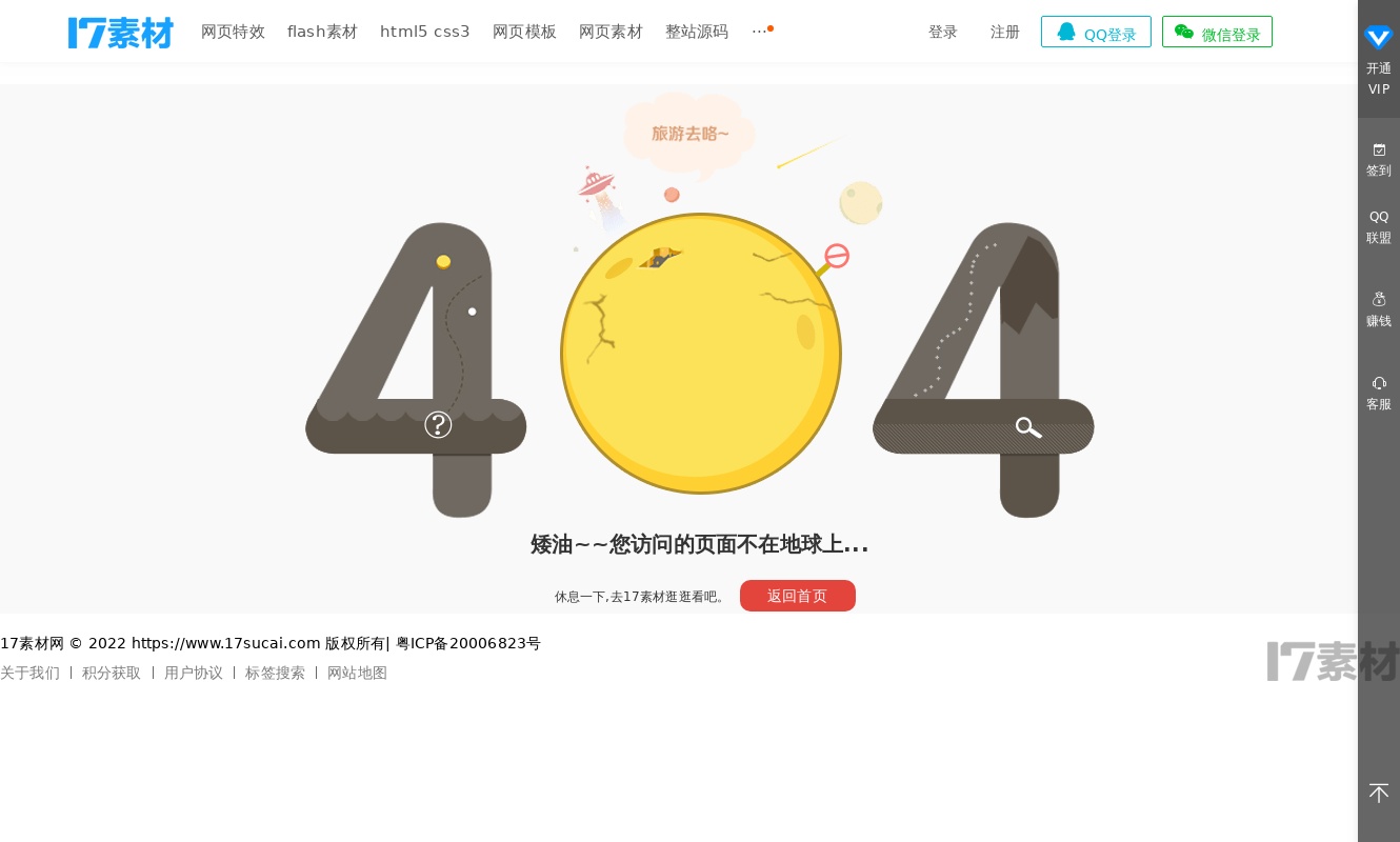 多用途的企業(yè)展示網(wǎng)站html5模板