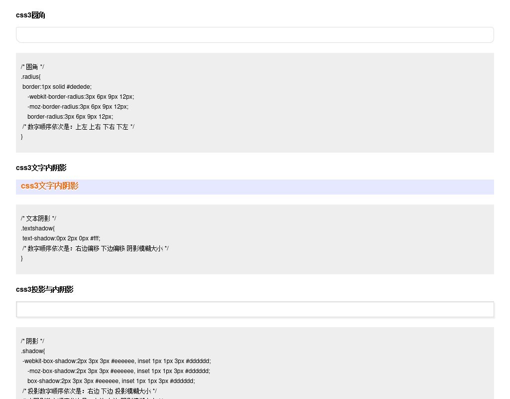 css3教程基礎(chǔ)知識圓角,陰影,漸變,陰影,旋轉(zhuǎn),transition