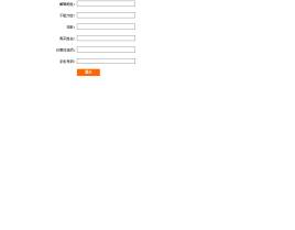 js表单验证插件,邮箱验证,中文汉字验证,手机号码验证,数字验证等
