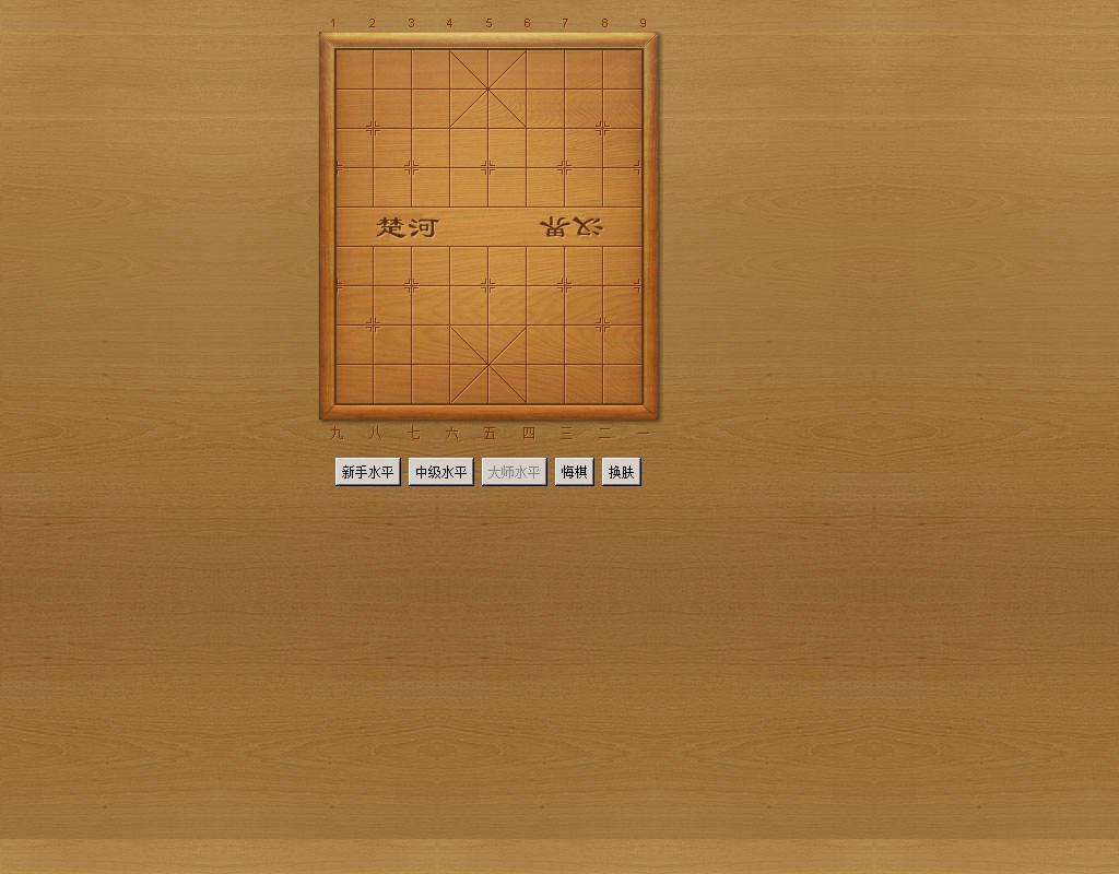 js html5游戲開發(fā)網(wǎng)頁版中國象棋游戲源碼下載