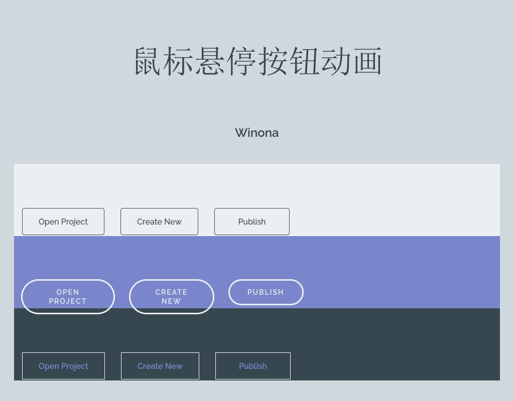 css3按鈕特效制作鼠標懸停按鈕動畫特效