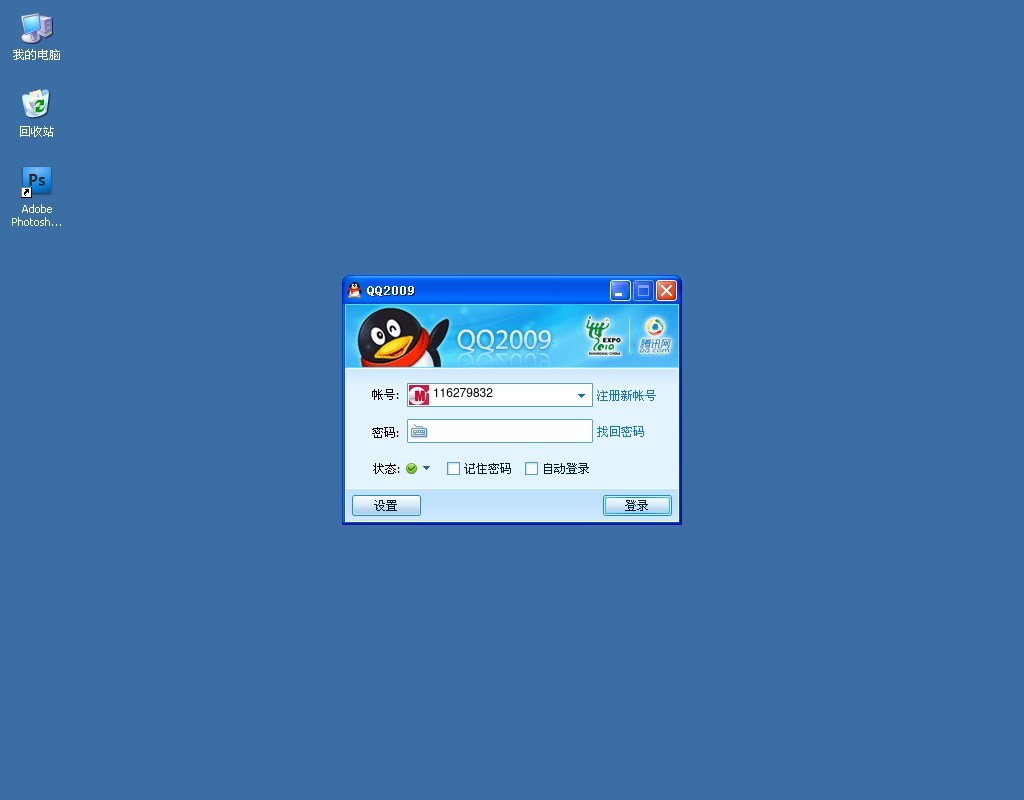 js仿QQ登錄框輸入賬號(hào)提示代碼