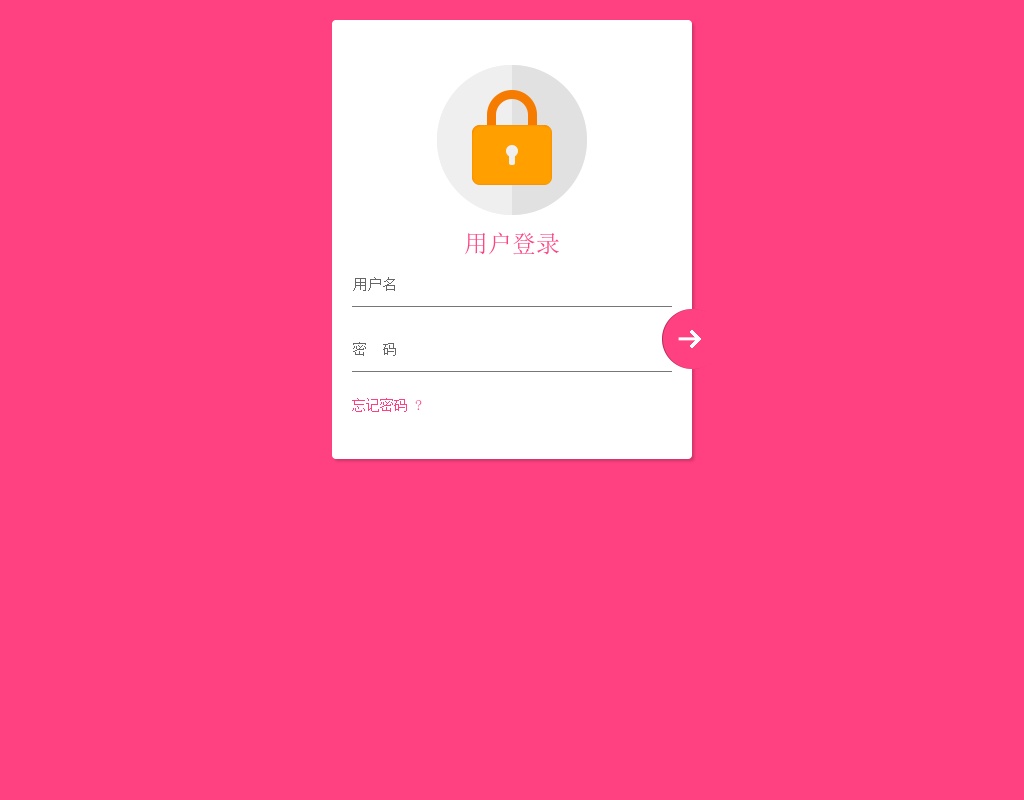 css3占位符制作用戶登錄表單特效