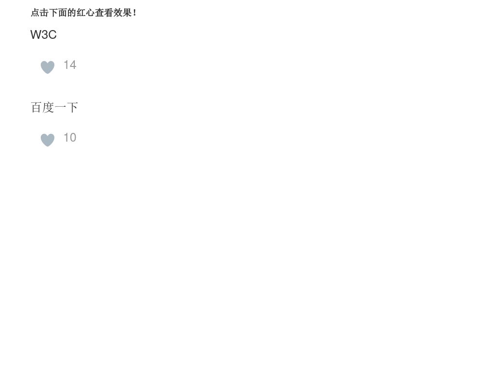 jQuery css3仿Twitter愛心點(diǎn)贊動畫效果