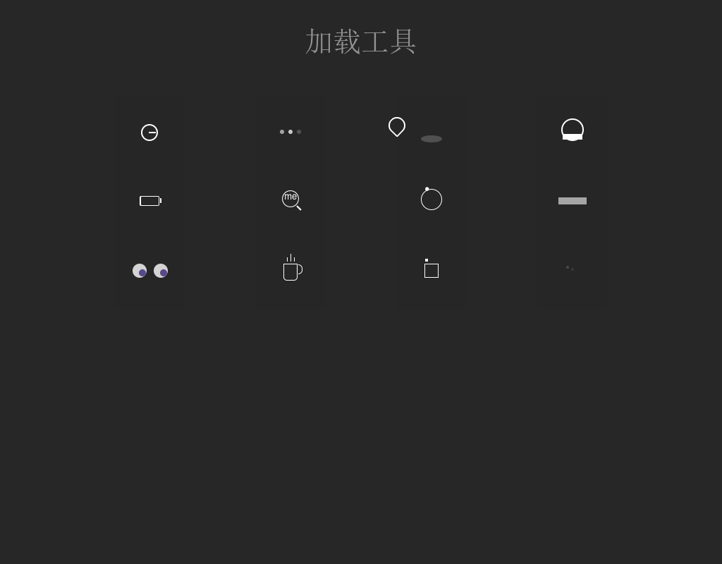 純css3 loader簡易的加載圖標(biāo)動畫特效
