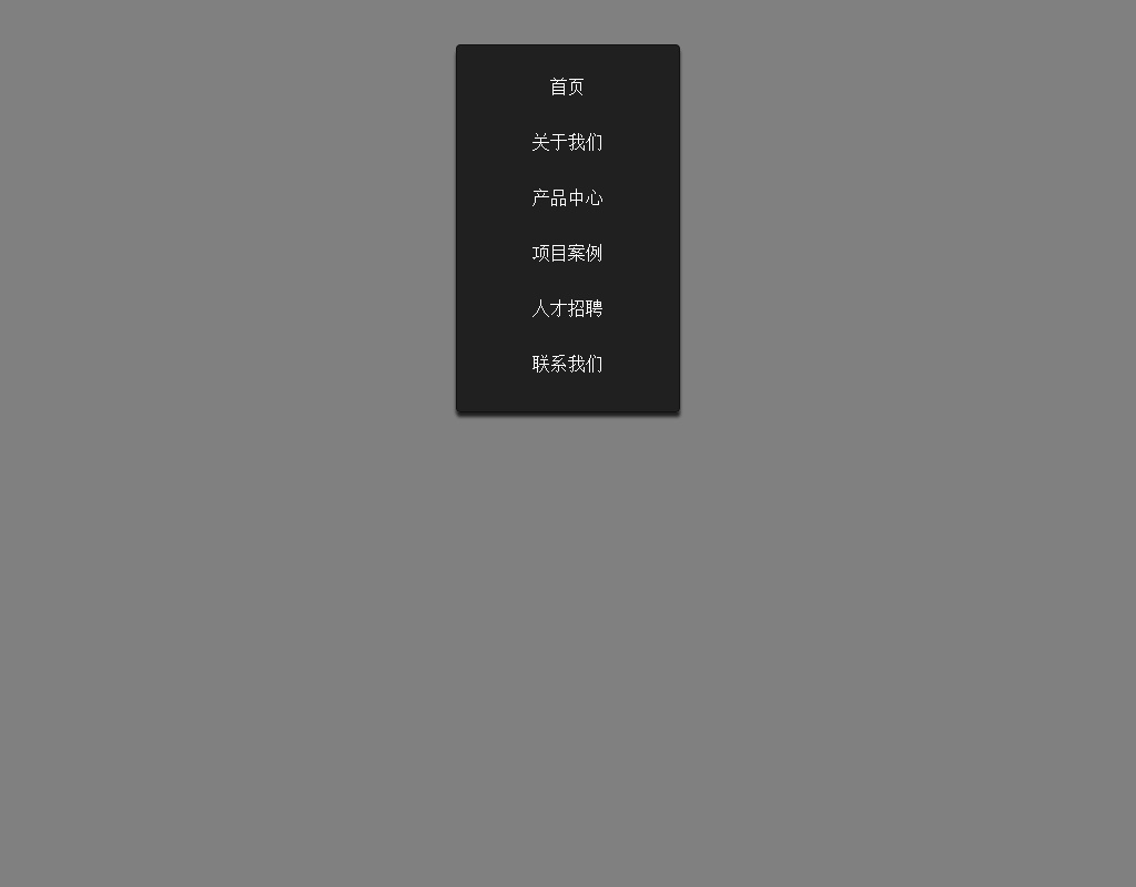 js css3鏡像文字導(dǎo)航菜單線性動畫特效