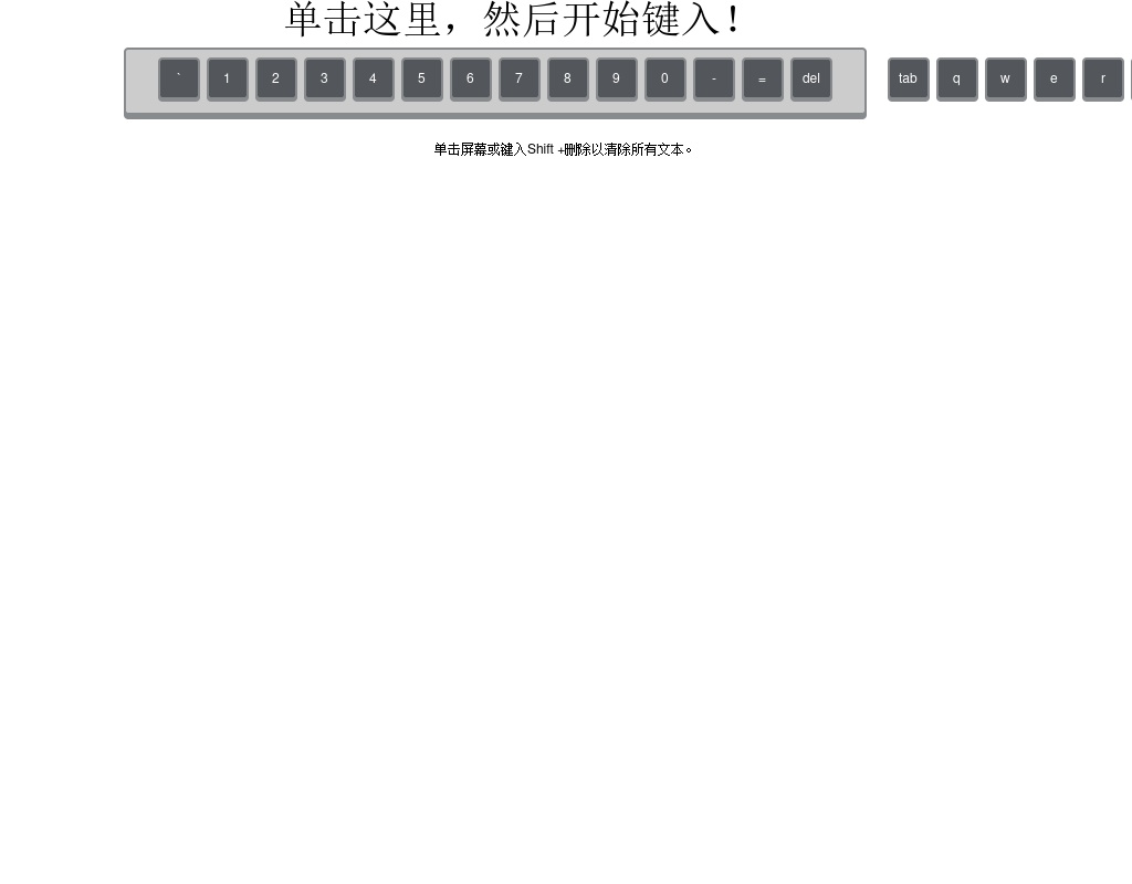 javascript網頁鍵盤交互式代碼