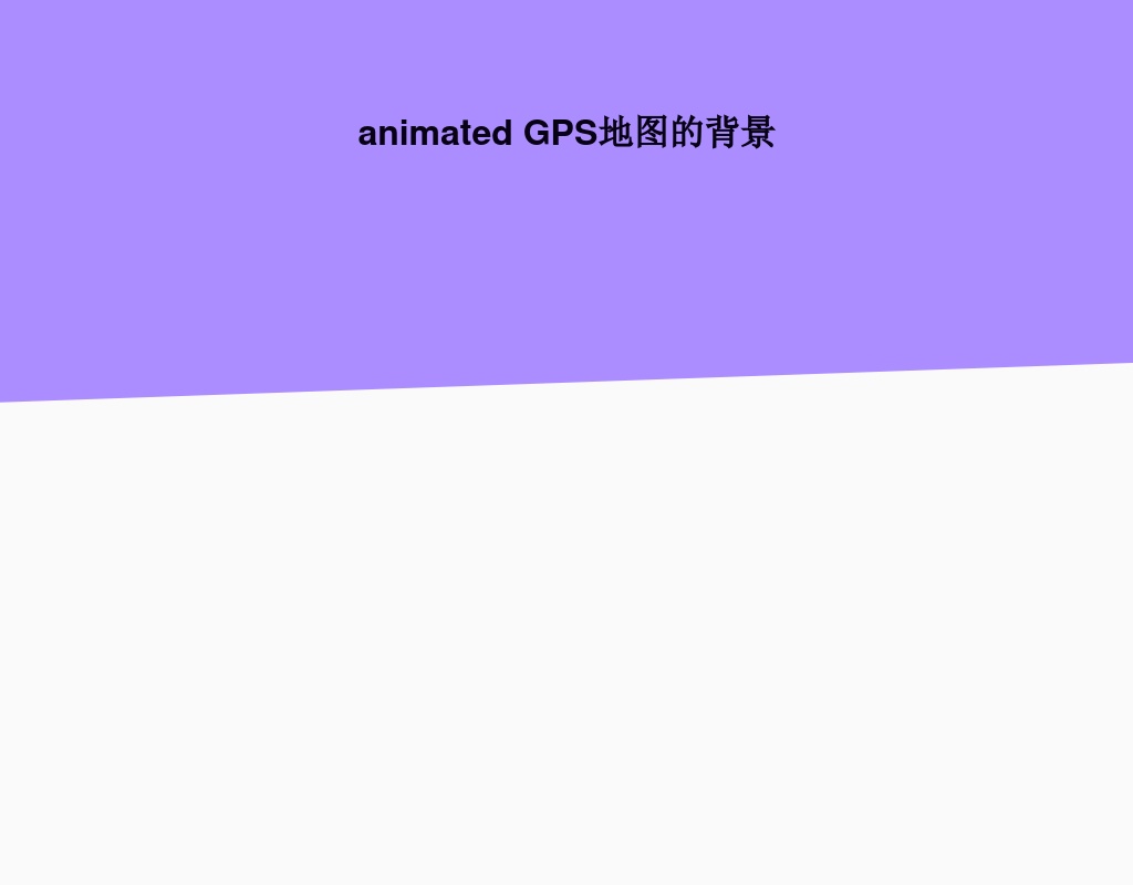 純css3仿GPS地圖導航定位動畫特效