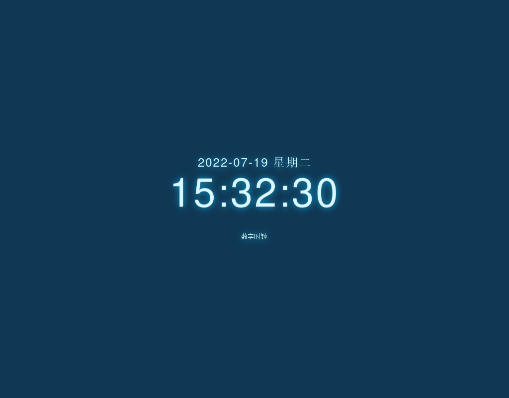 vue.js带日期星期数字时钟代码