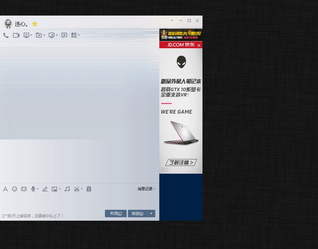 js仿QQ聊天抖動(dòng)效果代碼