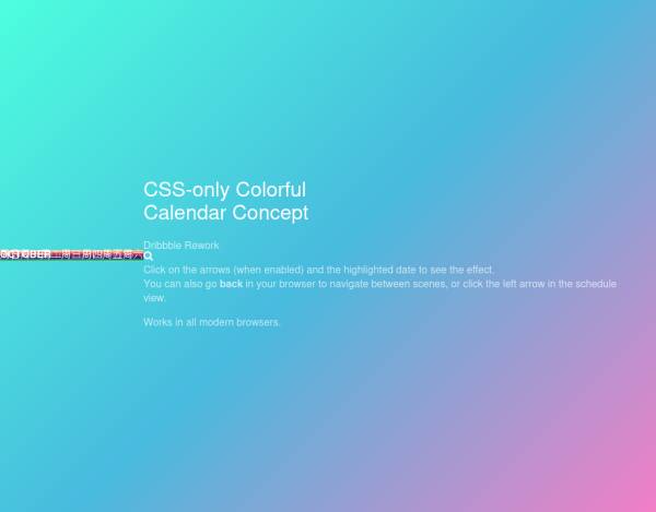 纯css3彩色的日历行程事项代码