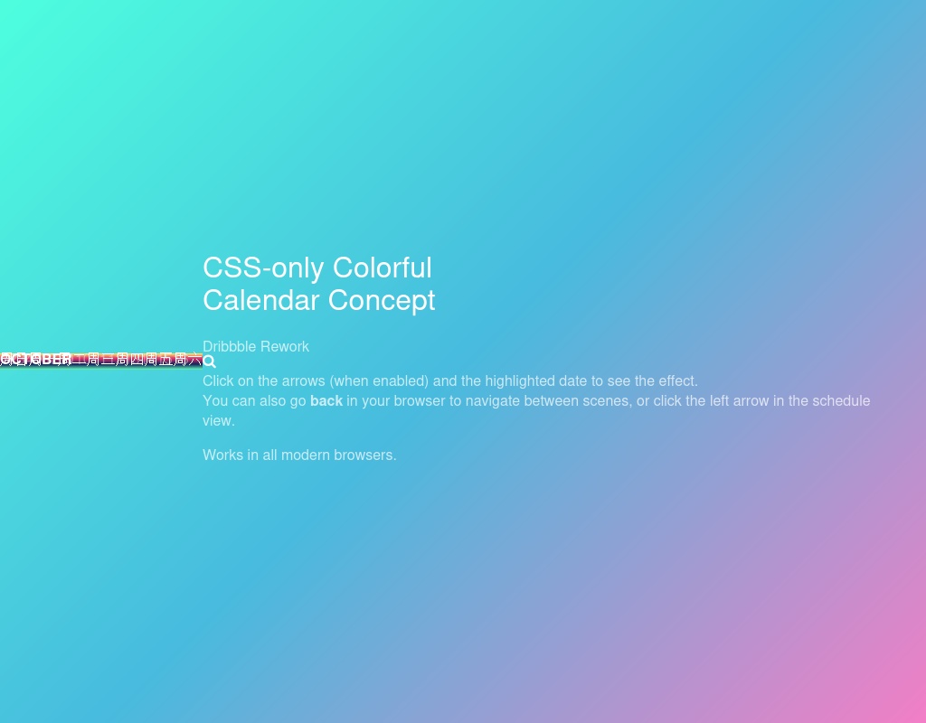 純css3彩色的日歷行程事項(xiàng)代碼
