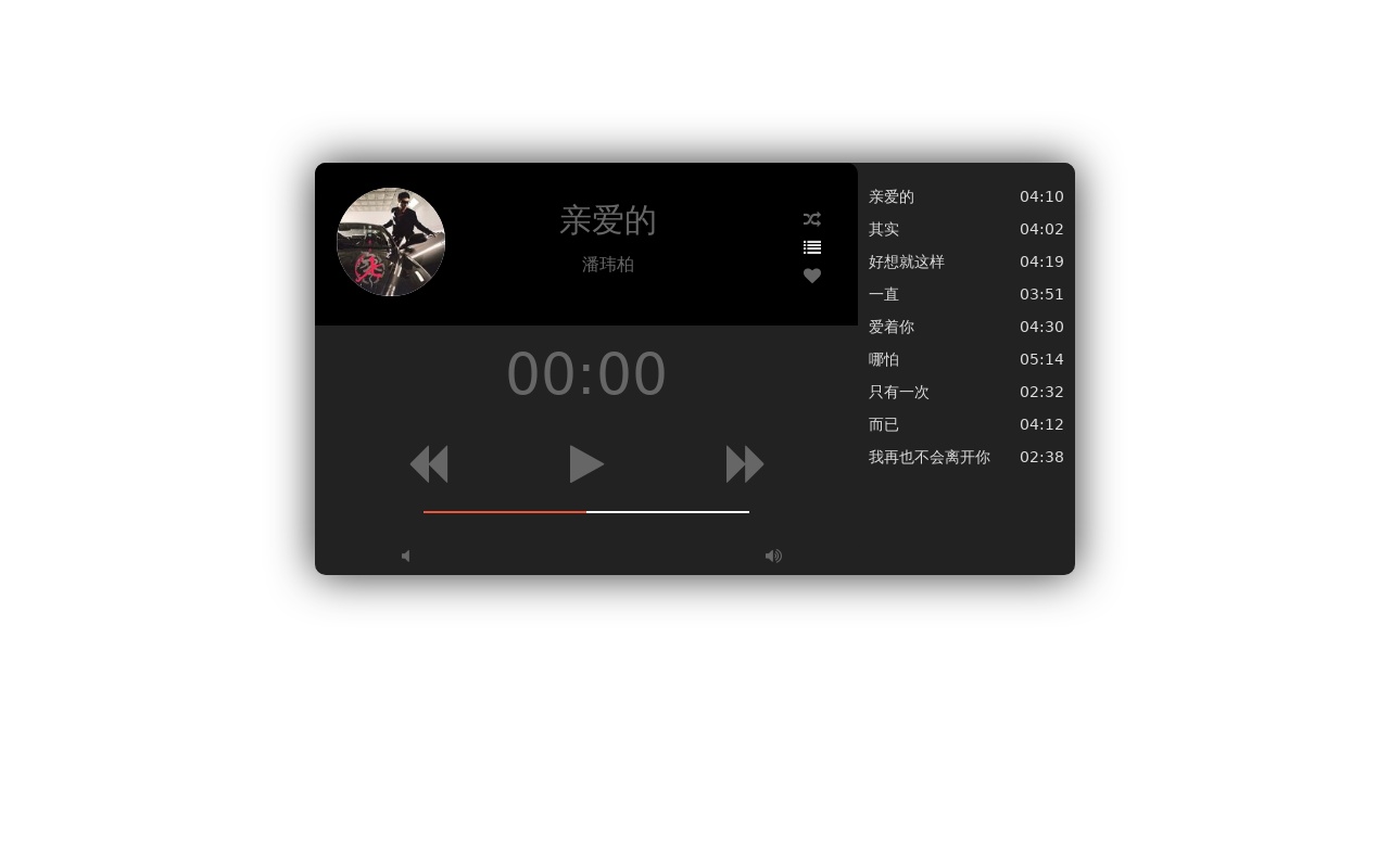 js網(wǎng)頁mp3音樂播放器代碼