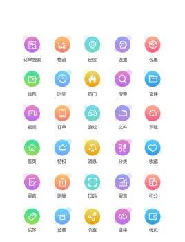 电商APP金刚区图标矢量UI素材