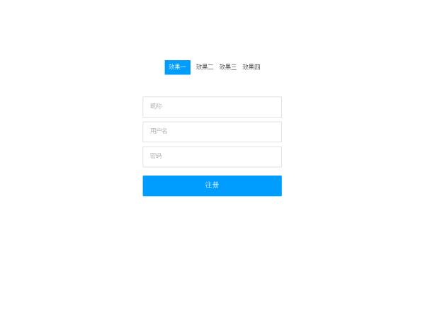 html5用户注册表单进度条提示特效