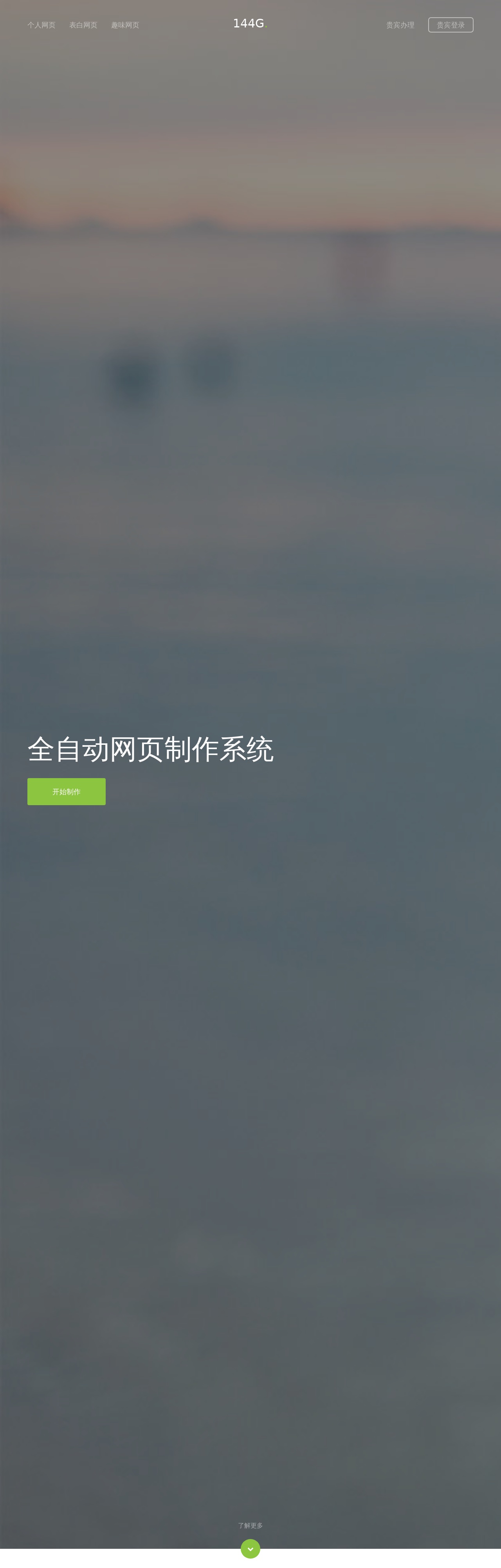 html5在線網頁制作公司網站響應式模板