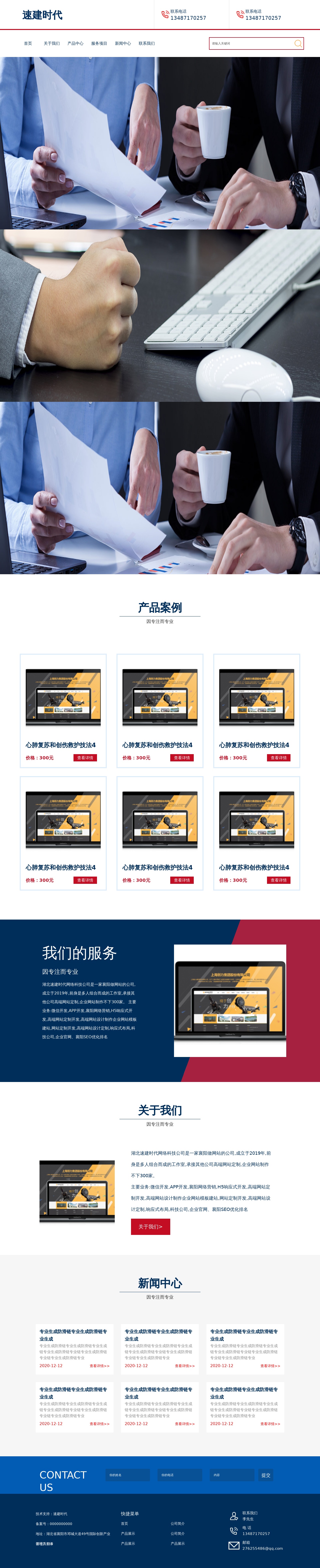 基于bootstrap企業(yè)產(chǎn)品展示響應(yīng)式模板