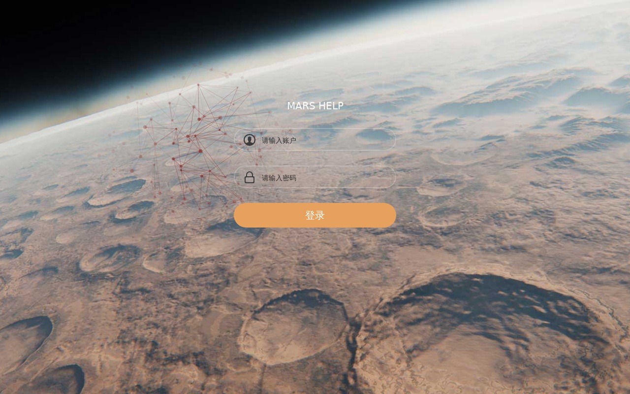 html5酷炫火星救援登录页面模板