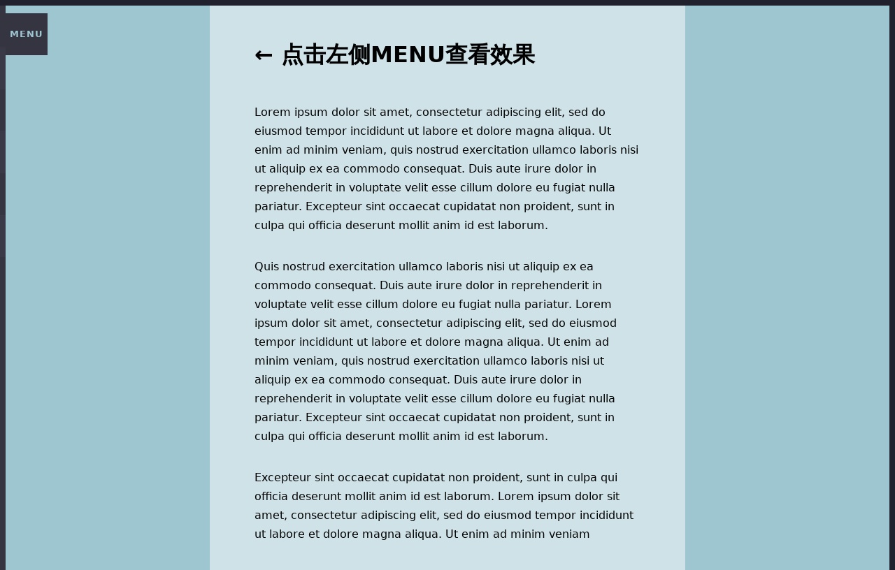 jQuery 3D頁面傾斜側(cè)邊導(dǎo)航菜單代碼