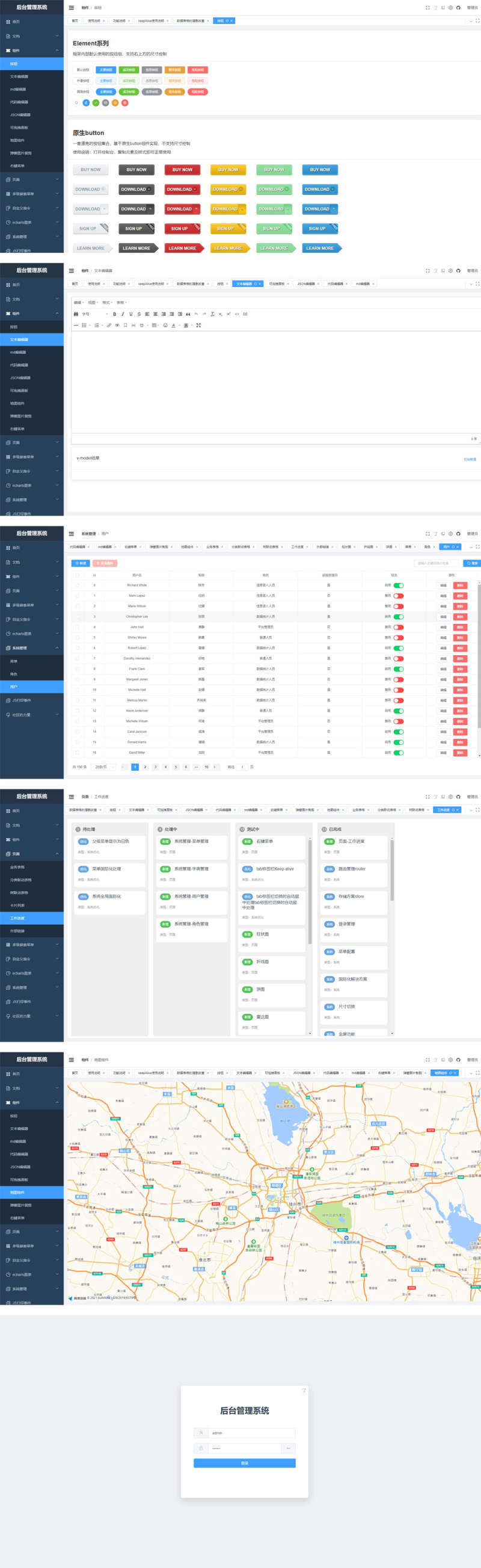 vue營銷庫存管理后臺框架模板